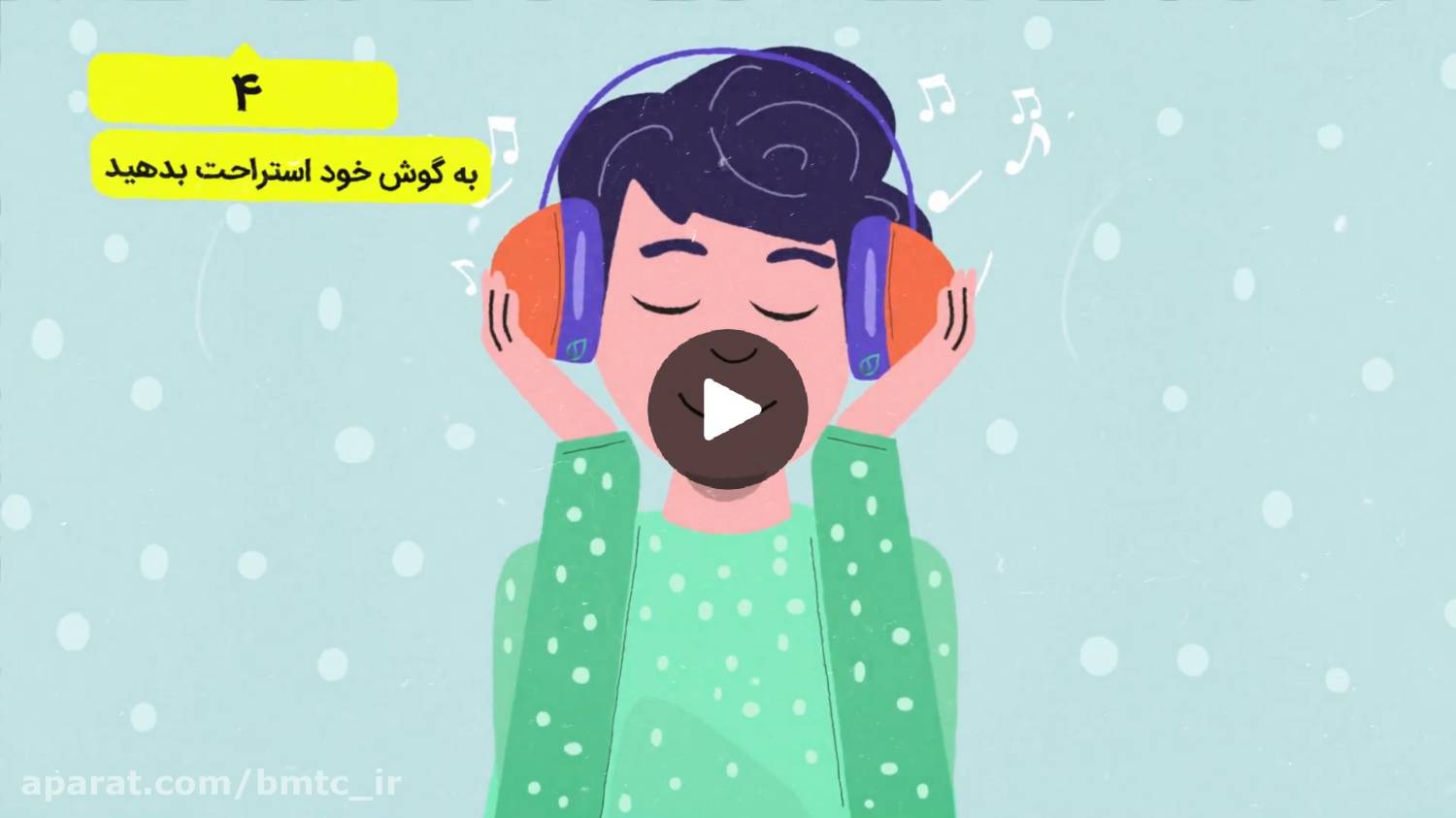 مراقبت از گوش‌ها در هنگام شنیدن رسانه‌ها