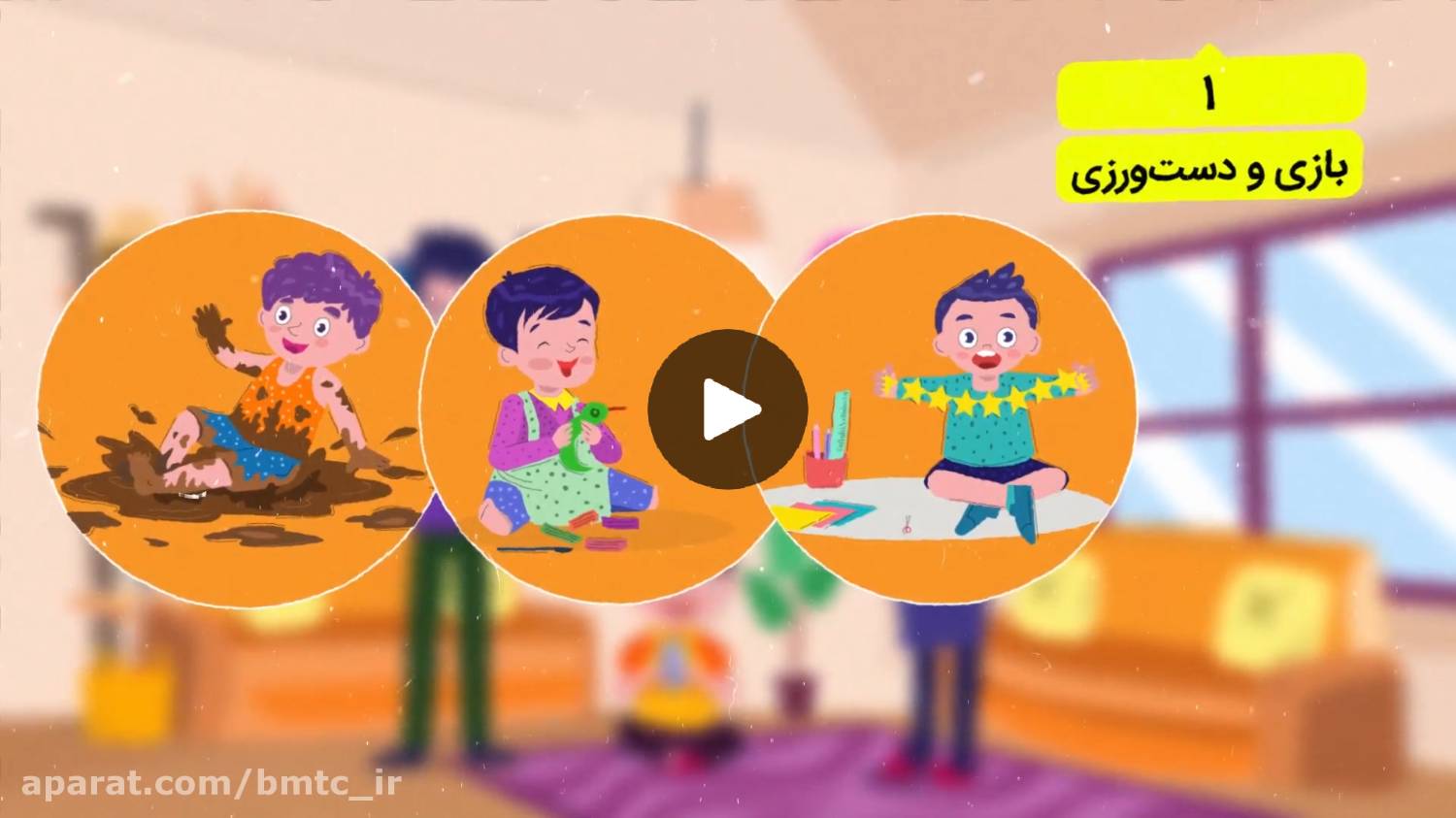 تقویت مهارت دست‌ورزی فرزندان