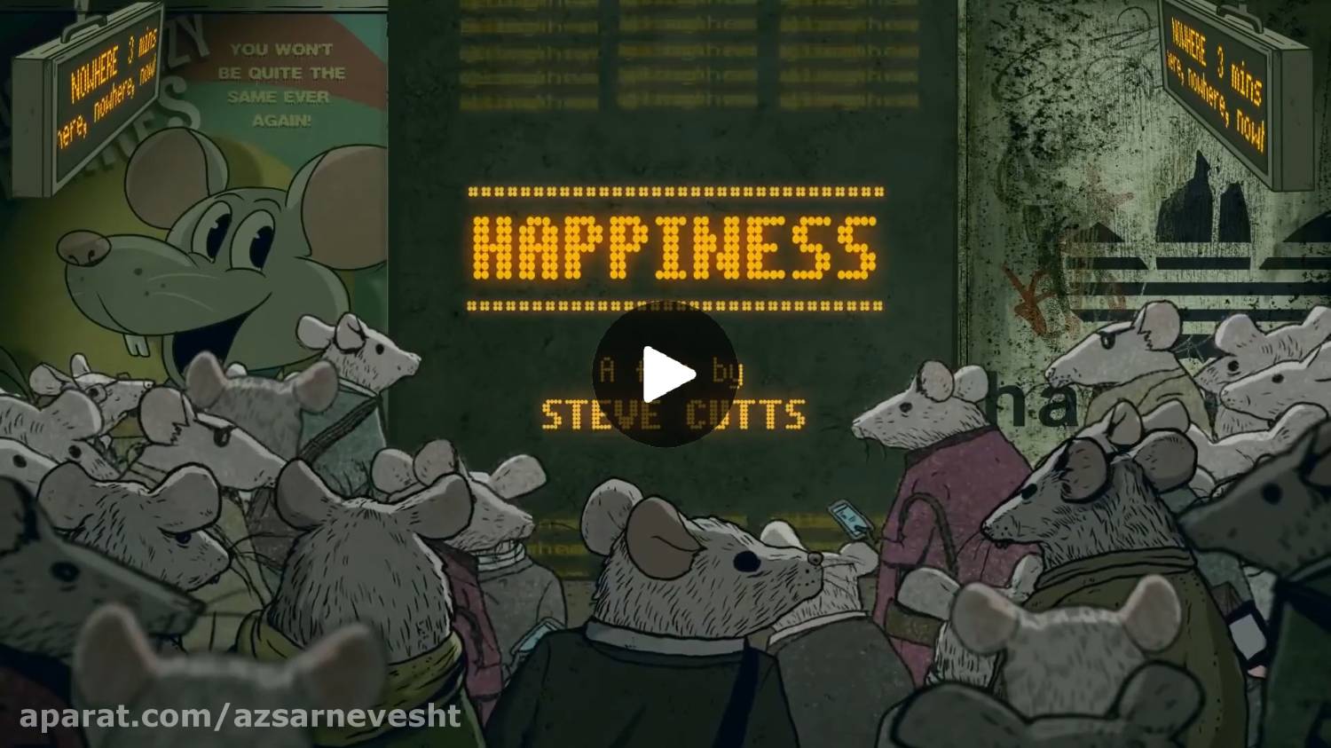 پویانمایی کوتاه خوشبختی اثر استیو کاتس (2017)