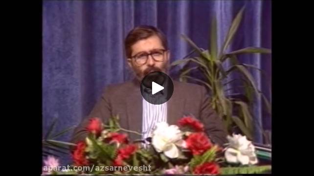 مرگ آگاهی، گفتاری از سیدمرتضی آوینی