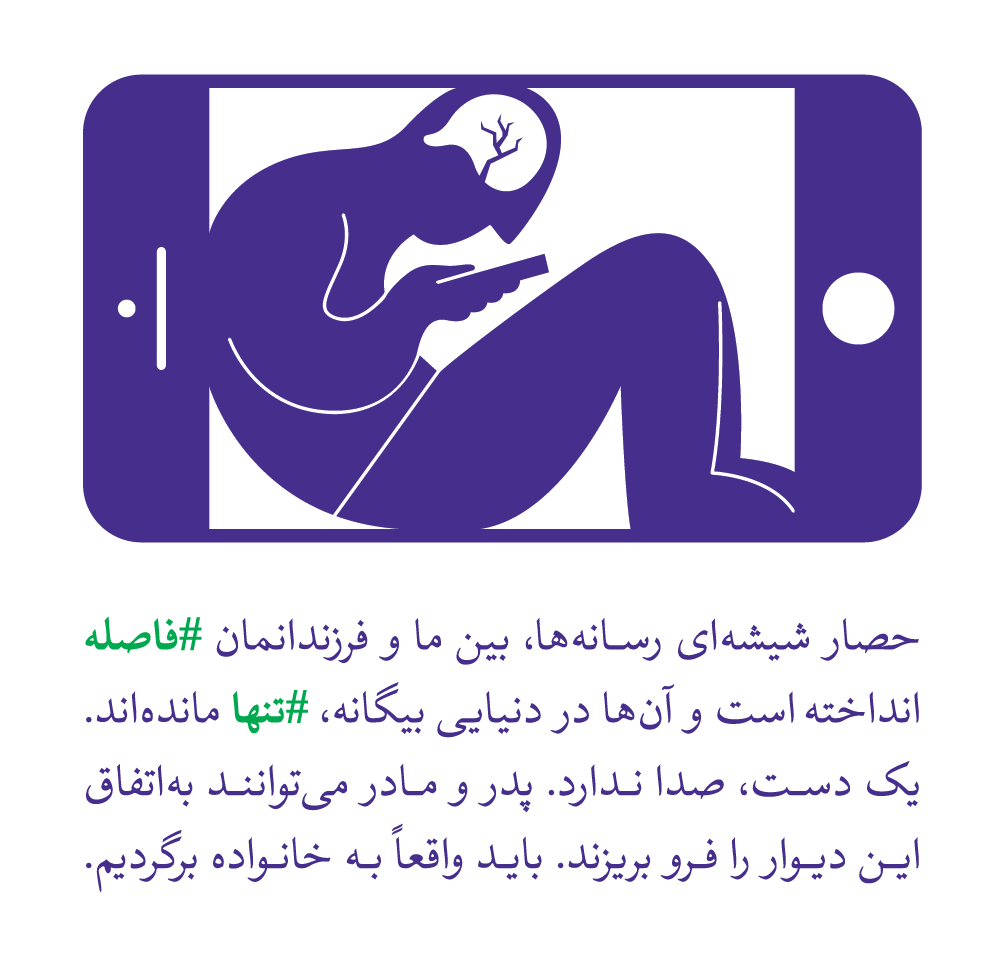 حصار شیشه‌ای رسانه